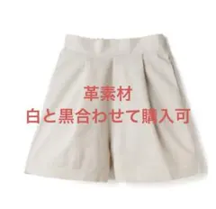 【即日発送】ハイウエストショートパンツ 革素材 L 膝上