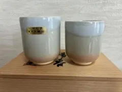 2025年最新】萩焼 天鵬山の人気アイテム - メルカリ