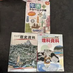 2026年最新】ジュニア理科資料の人気アイテム - メルカリ