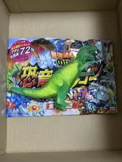 恐竜VSドラゴン ケラトサウルス　最強決戦恐竜VSドラゴン　宝島社　アンドコ