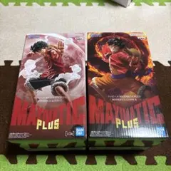 ワンピース フィギュア MAXIMATIC PLUS ルフィ 2種セット