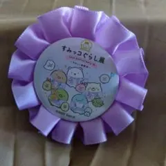 状すみっコぐらし#10周年# バッジ#招待状 スタンプおまけ付き