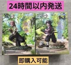 鬼滅の刃　XrossLink フィギュア　冨岡義勇　錆兎 新品未開封　即購入⚪︎