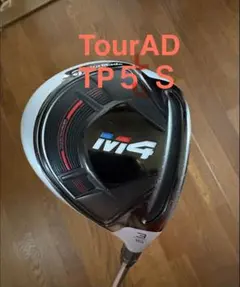 TaylorMade M4 フェアウェイウッド 3W 15度