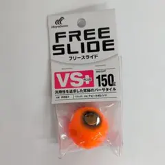 Hayabusa FREE SLIDE VS+ 150g #4 アピールオレンジのサムネイル