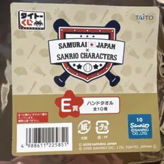 サンリオ E賞 ハンドタオル マイメロディ