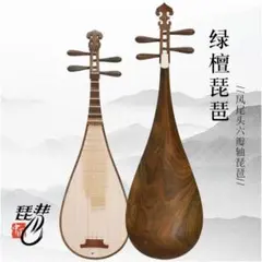 こ*こ様 筑前琵琶　4弦　バチ付き こ*こ様 筑前琵琶 4弦 バチ付き - メルカリ