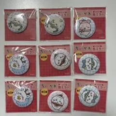 ちいかわ　缶ミラー　計9個セット　セブンイレブン