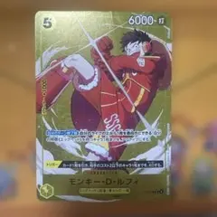 ワンピースカード スタバ1月優勝景品 ルフィ - メルカリ