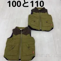 ブリーズ 中綿ベスト　100サイズ　110 兄弟　ダウンベスト　男の子