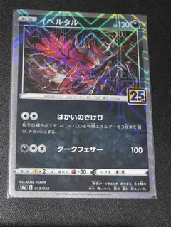 ポケモンカード25周年 まとめ売り　ミラー 2025年最新】ポケモンカード25周年ミラーの人気アイテム - メルカリ