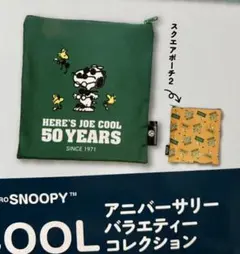 ★スヌーピー★ガチャガチャ　PEANUTS JOECOOL  スクエアポーチ２