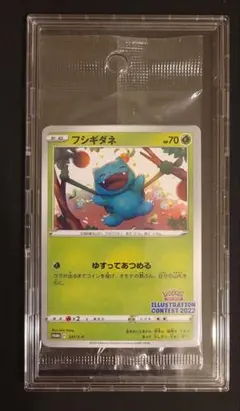 ポケモンカード イラストレーションコンテスト　プロモカード　2022