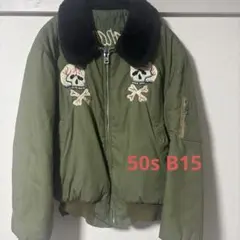 超special 50s B-15 スカル刺繍 ミリタリージャケット オリジナル