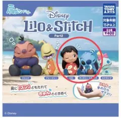 肩ズンFig. Lilo & Stitch Part2 リロ スティッチ