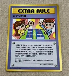 デッキ交換戦 拡張シート第3弾(緑版) - メルカリ