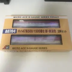 サ*5様 マイクロエースA-1095レッドエクスプレス485系特急きりしま改良