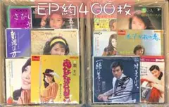 約400枚 セット10 EP まとめ売り 中古 レコード 邦楽 歌謡曲 大量