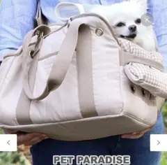 ペットパラダイス キルティング キャリーバッグ 超小型犬 S 約1.5～4㎏