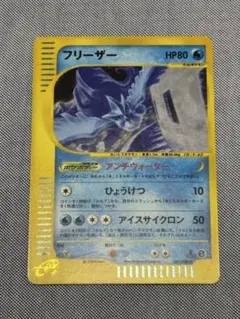 フリーザー ★ 拡張パック第5弾 神秘なる山 031/088 フリーザー ☆ 拡張パック第5弾 神秘なる山 031/088 - メルカリ