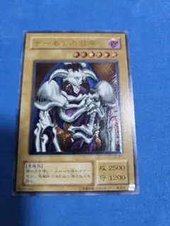 遊戯王 レジェンド・デビル エラーカード 初期 流出品 デーモンの召喚