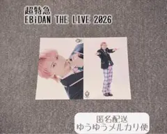 超特急 シューヤ 生写真 エビライ EBiDAN THE LIVE 2026