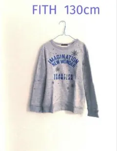 フィス FITH☆トレーナー 130cm