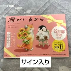 2026年最新】まふゆ サインの人気アイテム - メルカリ