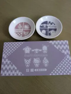 Sanrioキャラクター小皿2枚セット