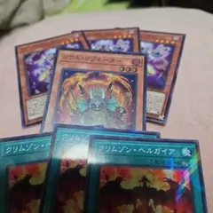 遊戯王　ボーン・デーモン ソウルリゾネーター クリムゾンヘルガイア　セット