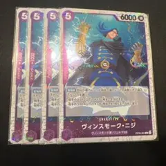 ワンピースカードゲーム ヴィンスモーク・ニジ 海賊旗 ミラー 4枚