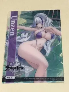 アズールレーン　クリアカード　No.97