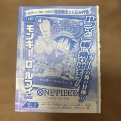 2026年最新】ジャンプ付録 ルフィの人気アイテム - メルカリ