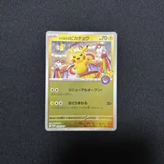 2026年最新】トウホクのピカチュウの人気アイテム - メルカリ