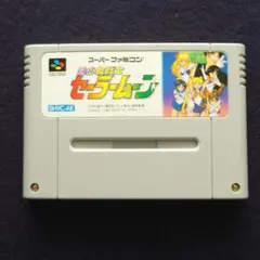 美少女戦士セーラームーン スーパーファミコン