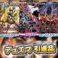 逆転龍神ヘヴィ・ウィン・メタル デッキ - メルカリ