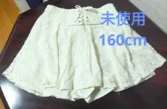 レーススカート ホワイト キュロット コルセット 150 160 子供用 キッズ