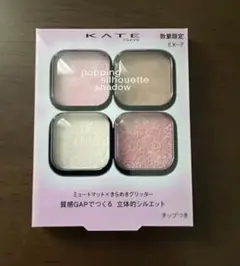 KATE ポッピングシルエットシャドウ EX-7 チュチュライラックポップ