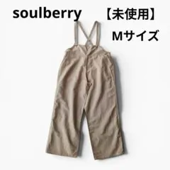 【未使用】soulberry サロペットパンツ オーバーオール ベージュ系 Mのサムネイル