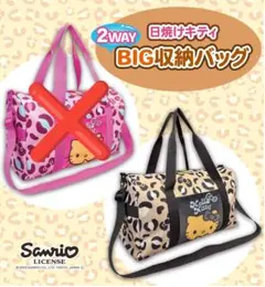 【最安値！】日焼けキティ 2WAY BIG収納バッグ ブラック