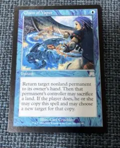 【MTG】蒸気の連鎖 Chain of Vapor (英語)