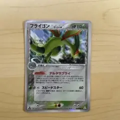 ポケモンカード フライゴンex δ-デルタ種 037/068 - メルカリ