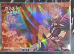 魔法少女ノ魔女裁判 クリエイターズアートブック -表裏- 桜羽エマ ブロマイド