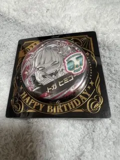 トガヒミコ バースデイ缶バッジ 僕のヒーローアカデミア