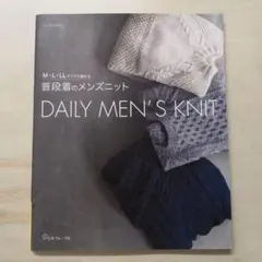 普段着のメンズニット (Let's knit series)