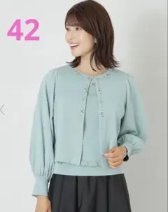 トゥービーシック カーディガン