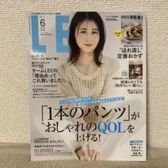 LEE 2025年6月号 コンパクト版