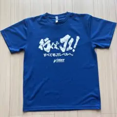 Vファーレン長崎　応援Tシャツ