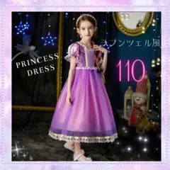 ラプンツェル風 プリンセス発表会 誕生日 ドレス ハロウィン 仮装