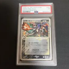 リザードン ゴールドスター δ-デルタ種 ☆ PCG さいはての攻防 psa1
